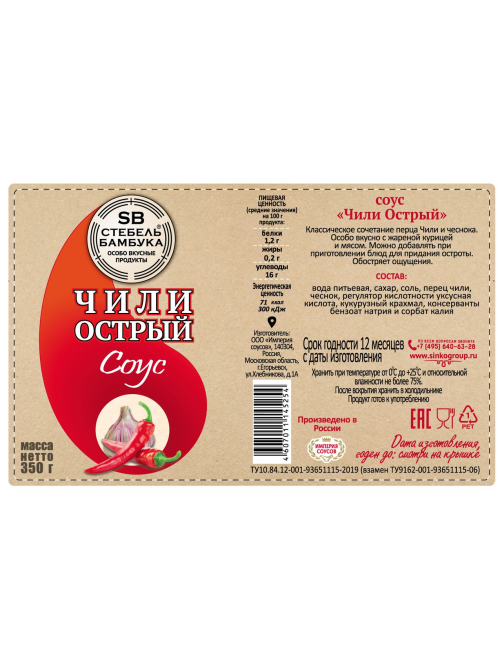 Соус Стебель бамбука Чили острый, 350г