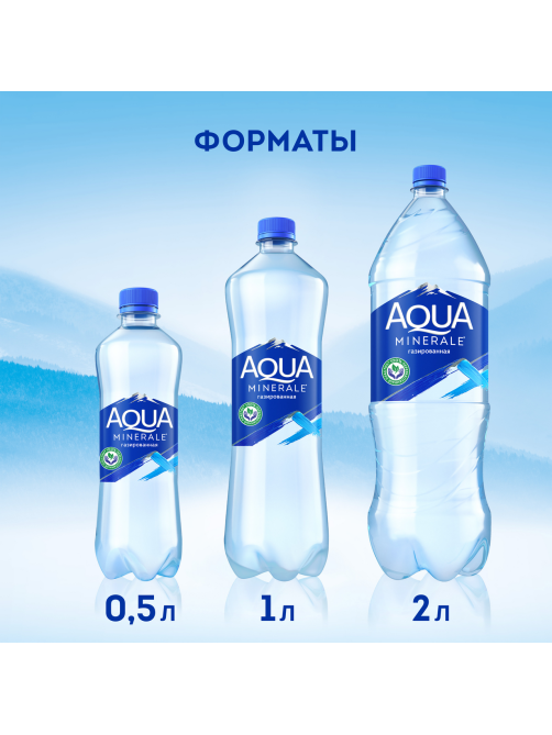 Вода Aqua Minerale питьевая газированная, 1л x 12 шт