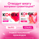 Прокладки гигиенические Kotex Ultra Net Super, 8шт