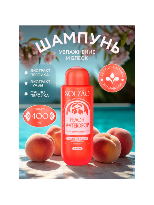 Шампунь Solzao Peach Waterdrop, 400мл