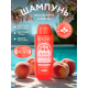 Шампунь Solzao Peach Waterdrop, 400мл