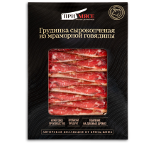 Грудинка из мраморной говядины Примясе сырокопченая нарезка, 70г