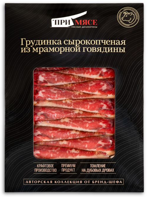 Грудинка из мраморной говядины Примясе сырокопченая нарезка, 70г