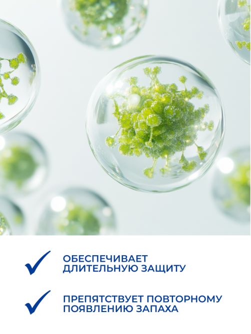 Дезодорант для обуви Дивидик аэрозоль, 125мл