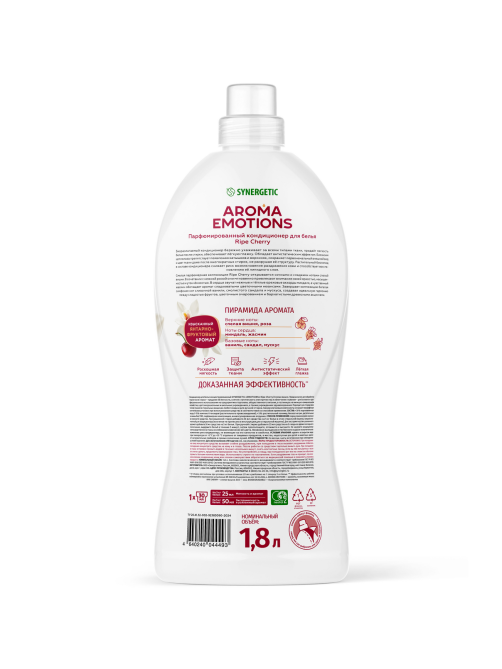 Кондиционер для белья Synergetic Emotions Ripe Cherry концентрат, 1.8л