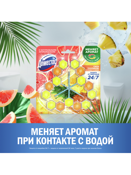 Блок для унитаза Доместос Сила тропиков грейпфрут и ананас (50г x 3шт), 150г