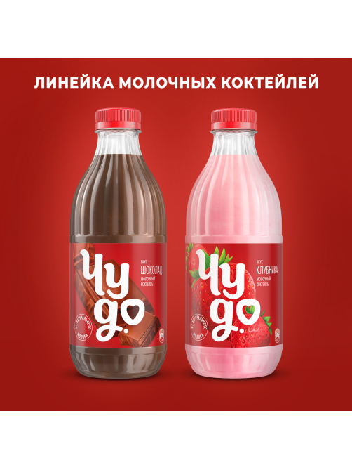 Коктейль молочный Чудо шоколад 2%, 950г