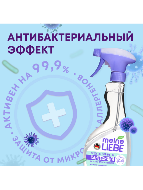 Средство Meine Liebe для чистки сантехники-ванн-душевых кабин, 500мл