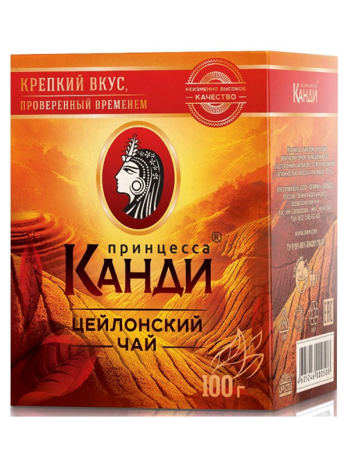 Чай Принцесса Канди Медиум черный, листовой, 100г