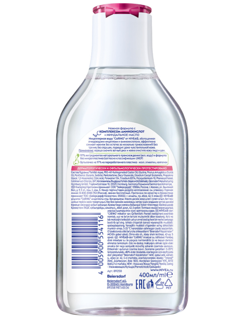 Вода мицеллярная Nivea MicellAIR Дыхание кожи для сухой и чувствительной кожи для лица, глаз и губ, 400мл