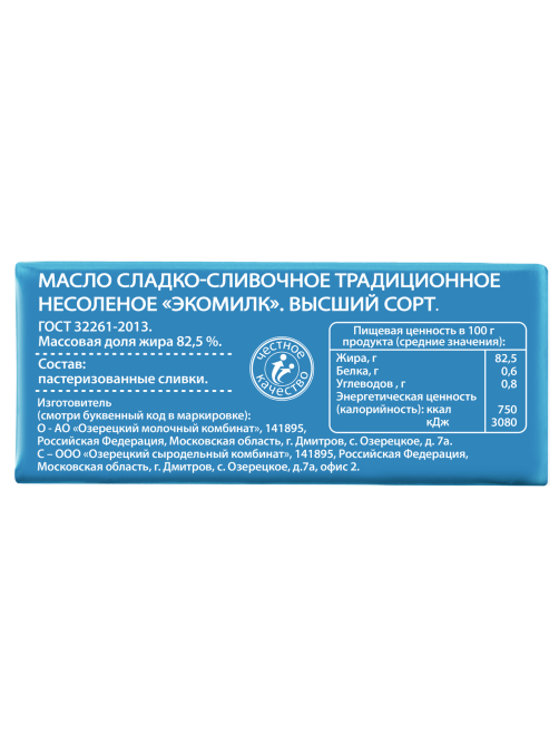 Масло сливочное Экомилк Традиционное ГОСТ 82.5%, 100г