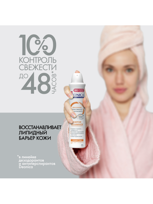 Дезодорант-антиперспирант-спрей Deonica Энергия витаминов, 200мл