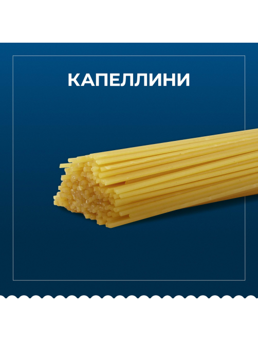 Макаронные изделия Barilla Капеллини №1 из твердых сортов пшеницы, 450г