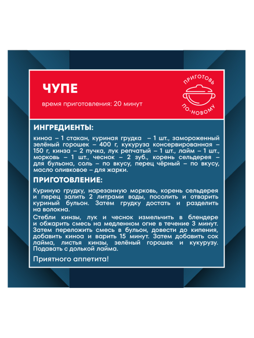 Крупа киноа Националь 450г