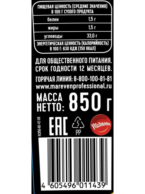 Бульон Mareven Professional Food говяжий, 850г