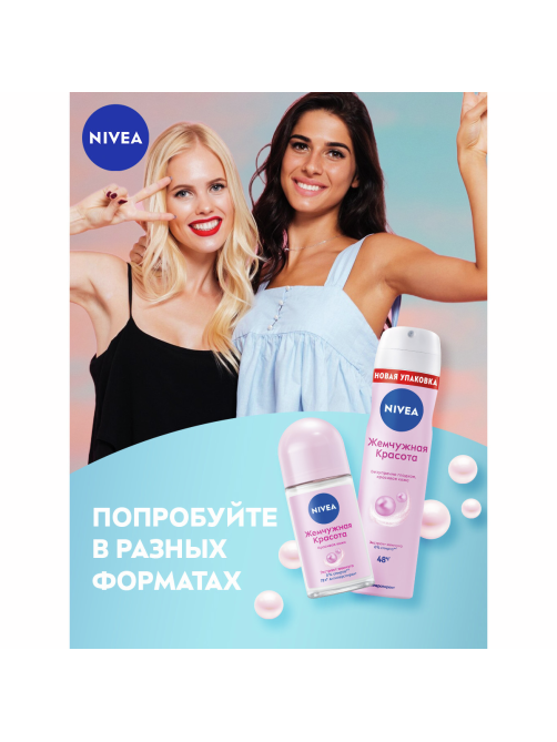 Антиперспирант-стик Nivea Жемчужная красота, 50мл