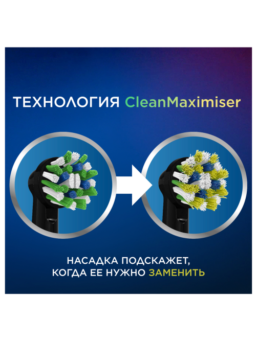 Насадка для электрической зубной щетки Oral-B Cross Action, 2шт