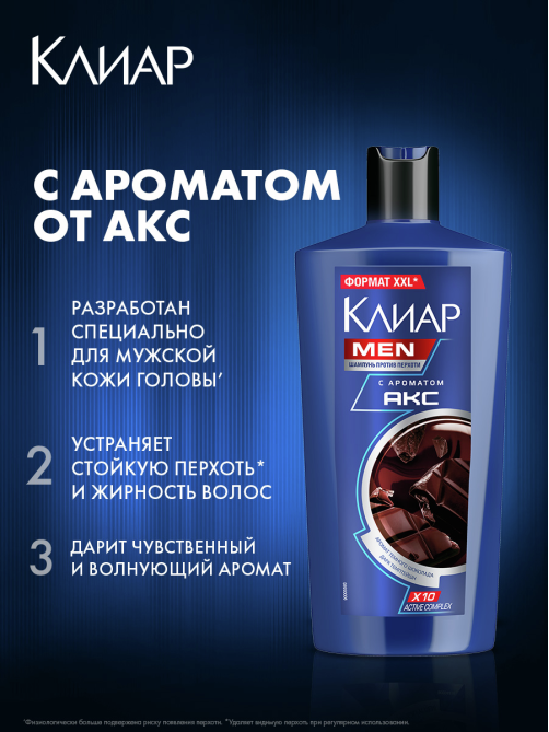 Шампунь Клиар Men Акс Dark Temptatopn против перхоти, 650мл