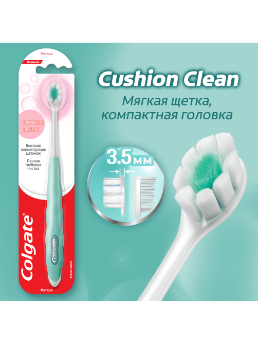 Зубная щетка Colgate Cushion Clean мягкая, розовая