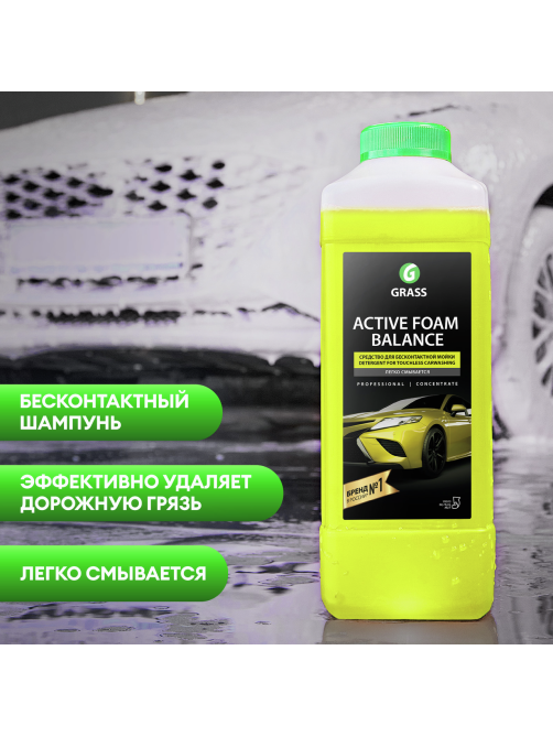 Пена Grass Balance активная, 1л