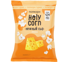 Попкорн Holy Corn нежный сыр, 25г