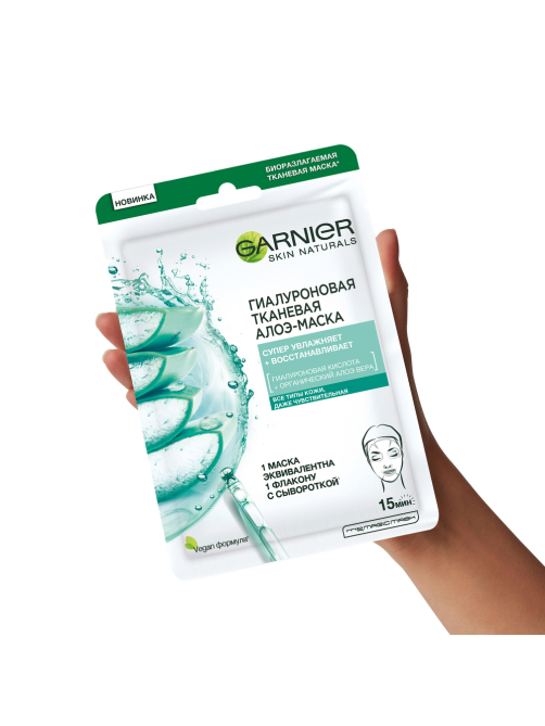 Маска для лица Garnier Skin Naturals Гиалуроновая тканевая, 33г