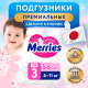 Подгузники Merries для детей 6-11кг размер M, 56шт