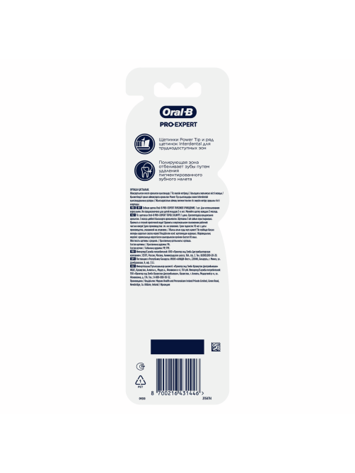Зубная щетка Oral-B Pro-expert Deep Clean средняя
