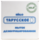 Яйцо куриное Тарусское мытое дезинфицированное С1, 10шт