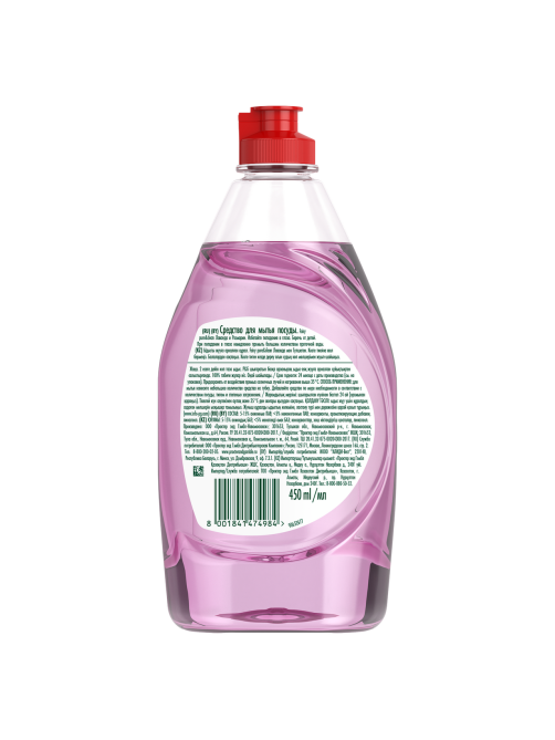 Средство для мытья посуды Fairy Pure&Clean лаванда и розмарин, 450мл