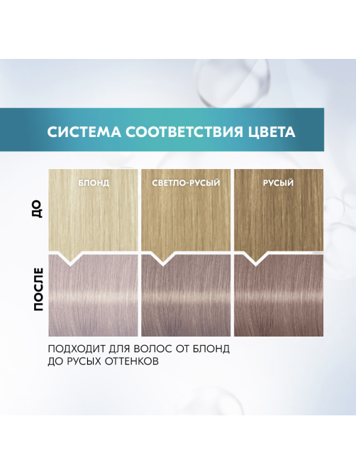 Краска для волос Глисс Кур 10.55 Платиновый блонд, 170г