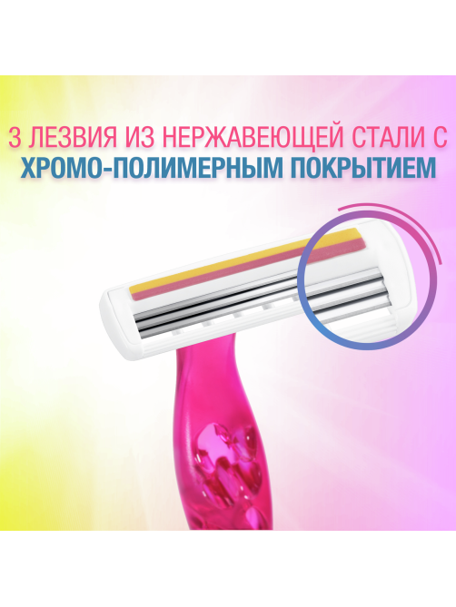 Бритва одноразовая женская BIC Мисс Soleil цветная коллекция, 4 шт