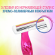 Бритва одноразовая женская BIC Мисс Soleil цветная коллекция, 4 шт