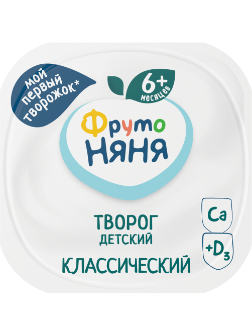 Творог детский ФрутоНяня Классический 5% с 6 месяцев, 100г