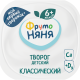 Творог детский ФрутоНяня Классический 5% с 6 месяцев, 100г