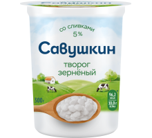 Творог Савушкин продукт зерненый 101 зерно 5%, 300г