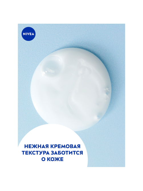 Гель-уход для душа Nivea Нежность и Забота, 750мл