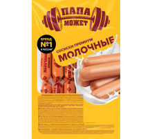 Сосиски Папа Может Молочные Премиум вареные, ~1.5кг