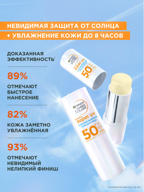 Стик для лица Garnier Ambre Solaire солнцезащитный SPF50+, 9мл