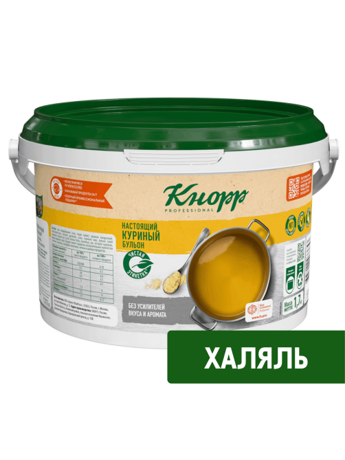 Куриный бульон Кнорр Professional Халяль Настоящий, 1.7кг