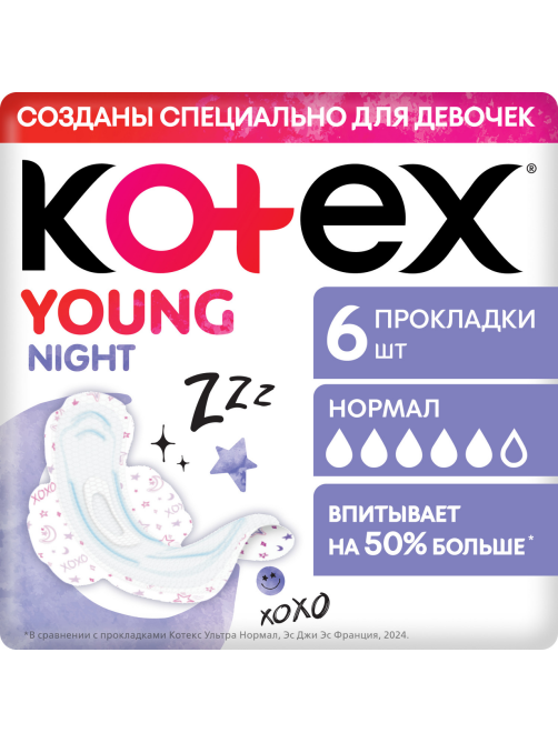 Прокладки гигиенические Kotex Young Normal ночные для девочек, 6шт