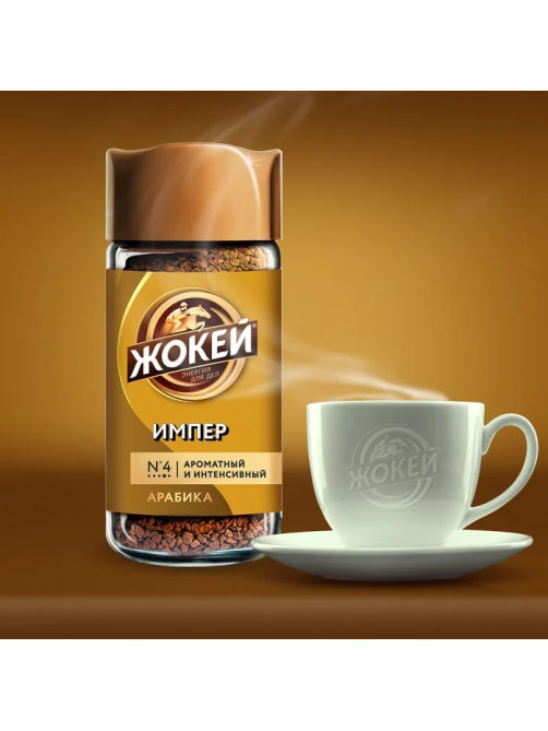 Кофе Жокей Импер растворимый, 95г