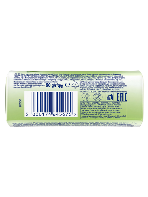 Мыло Safeguard кусковое нежный уход алоэ, 90г