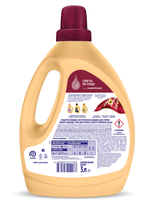 Гель для стирки Woolite Premium Color, 3л