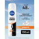 Антиперспирант-спрей Nivea Черное и белое Невидимый Extra, 150мл