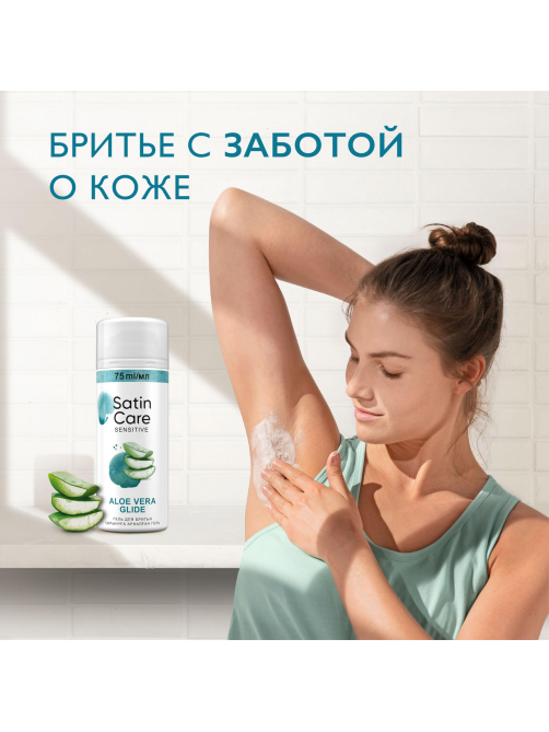 Гель для бритья Satin Care Алоэ, 75мл