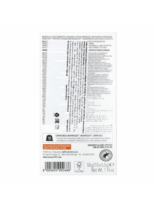 Кофе в капсулах Carraro Ristretto для кофемашин Nespresso 10шт, 55г