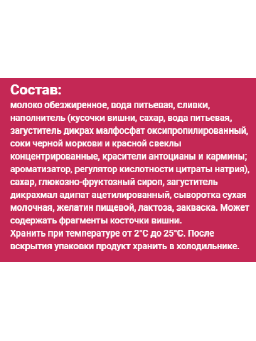 Йогуртный продукт Fruttis С вишней/с черникой 5%, 115г