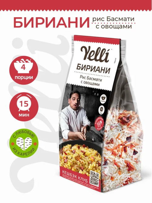 Крупа рис Yelli Бириани Басмати с овощами, 250г