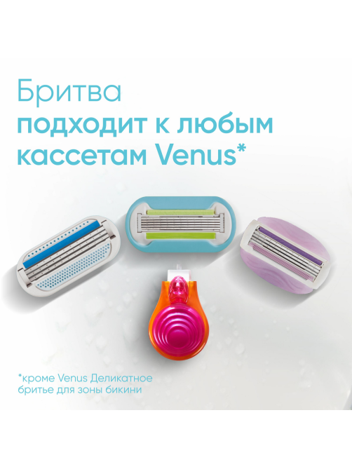 Бритва Gillette Venus Embrace Snap станок + 1 кассета